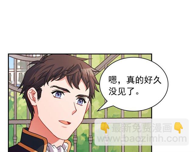 🍺恶女的定义 第81话 邀请 第14页