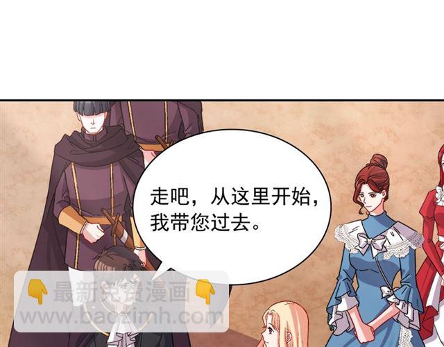 🍺恶女的定义 第81话 邀请 第16页