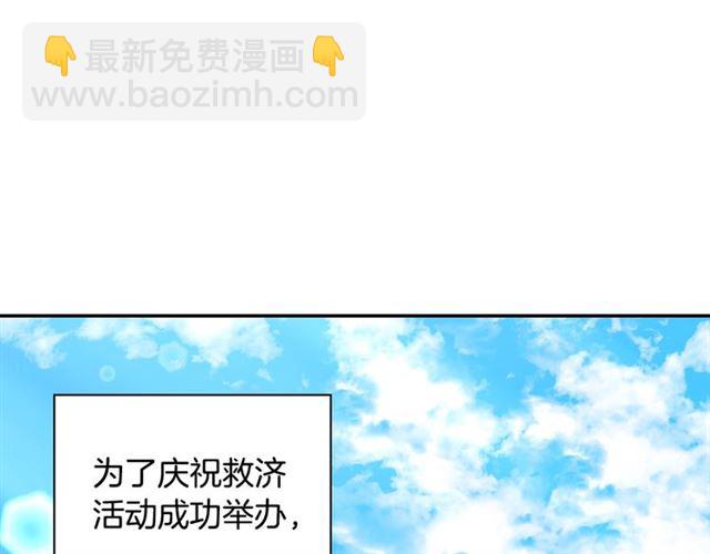 🍺恶女的定义 第81话 邀请 第18页