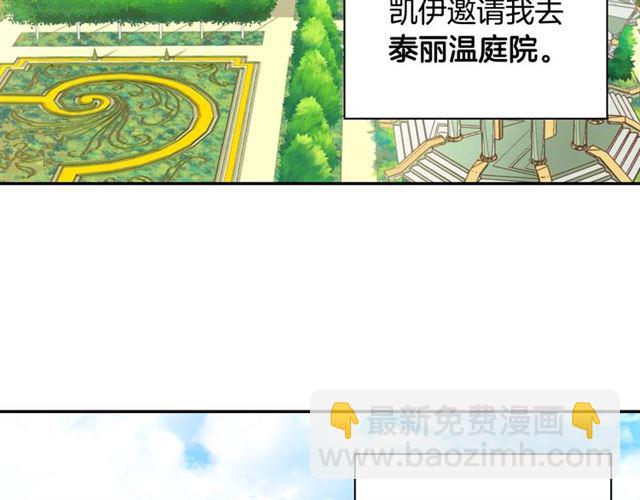 🍺恶女的定义 第81话 邀请 第20页