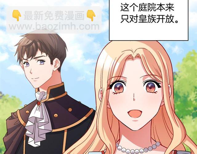 🍺恶女的定义 第81话 邀请 第21页