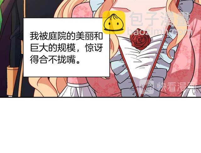 🍺恶女的定义 第81话 邀请 第22页