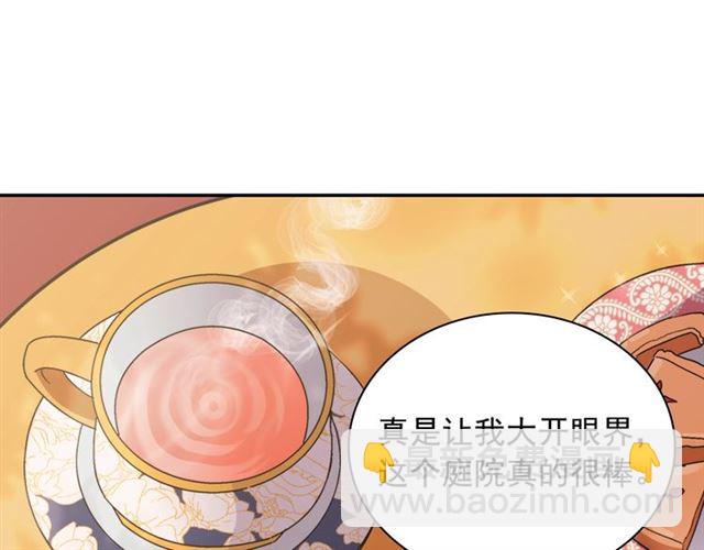 🍺恶女的定义 第81话 邀请 第23页