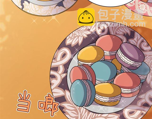🍺恶女的定义 第81话 邀请 第24页