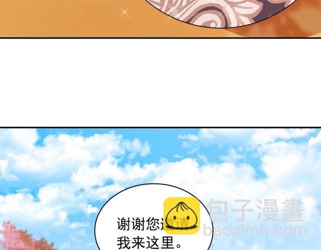 🍺恶女的定义 第81话 邀请 第25页