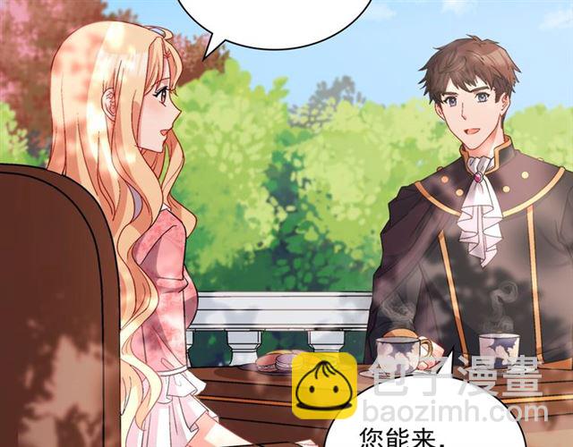 🍺恶女的定义 第81话 邀请 第26页