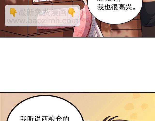 🍺恶女的定义 第81话 邀请 第27页