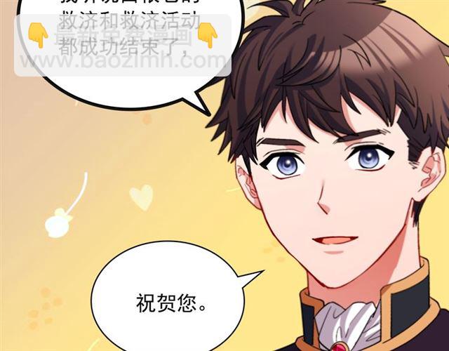 🍺恶女的定义 第81话 邀请 第28页