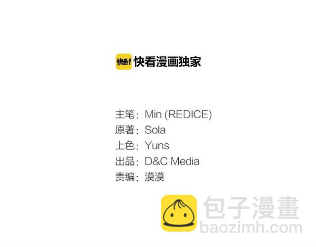 🍺恶女的定义 第81话 邀请 第3页
