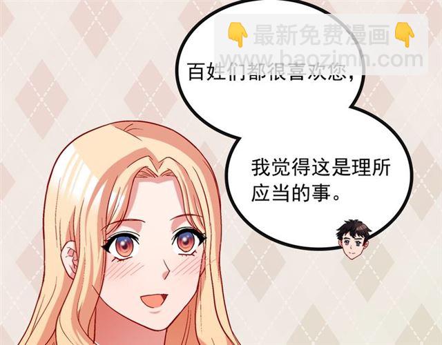 🍺恶女的定义 第81话 邀请 第30页