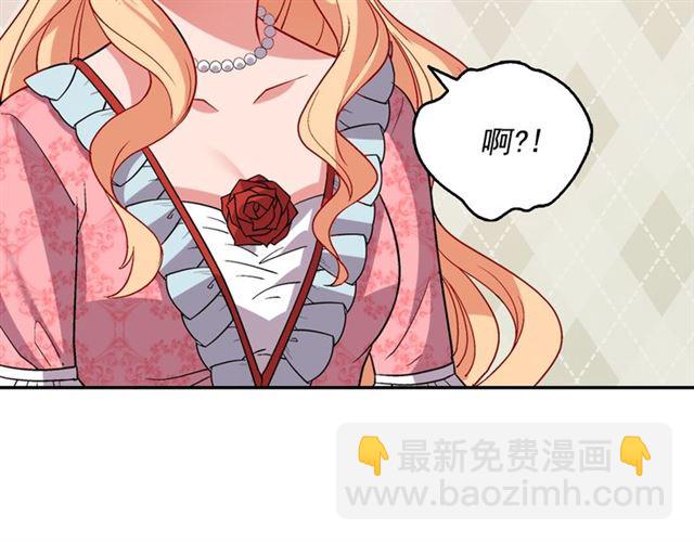 🍺恶女的定义 第81话 邀请 第31页