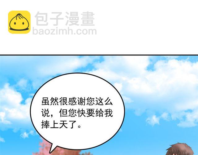 🍺恶女的定义 第81话 邀请 第33页
