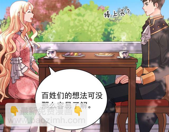 🍺恶女的定义 第81话 邀请 第34页