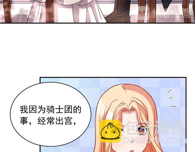 🍺恶女的定义 第81话 邀请 第35页