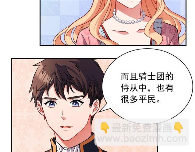 🍺恶女的定义 第81话 邀请 第36页