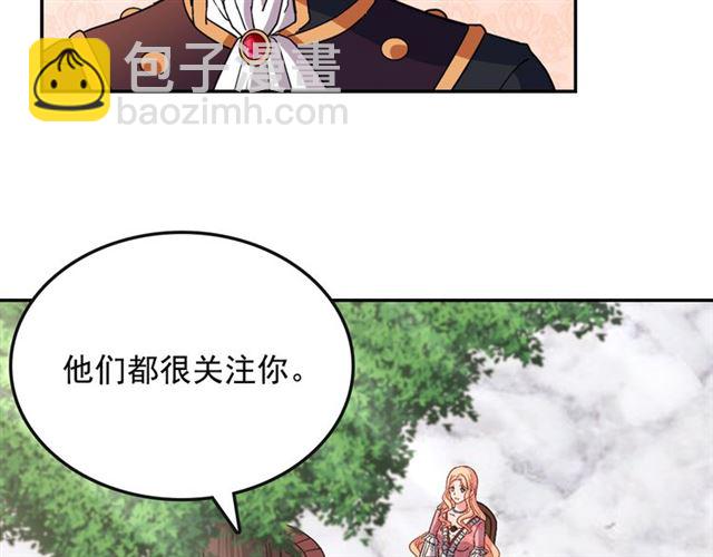 🍺恶女的定义 第81话 邀请 第37页