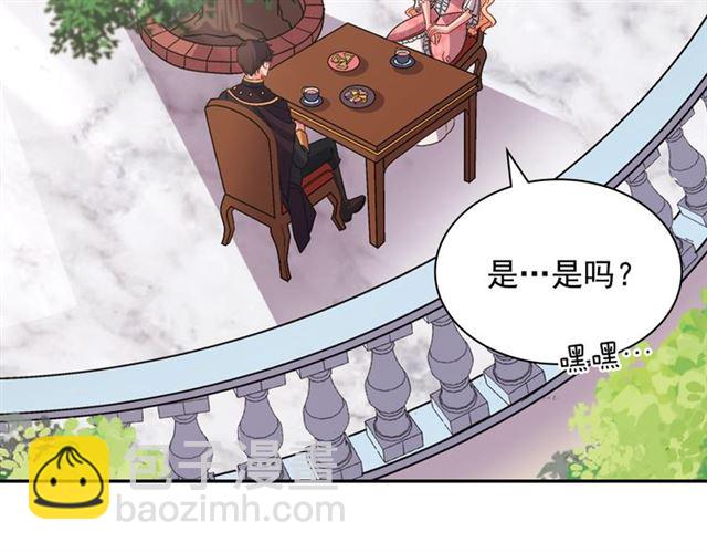 🍺恶女的定义 第81话 邀请 第38页