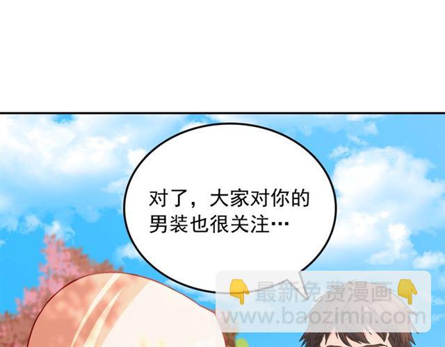 🍺恶女的定义 第81话 邀请 第39页