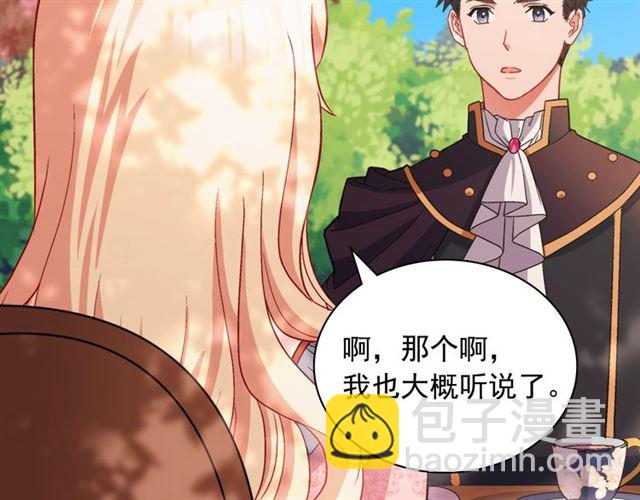🍺恶女的定义 第81话 邀请 第40页