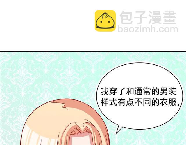 🍺恶女的定义 第81话 邀请 第42页