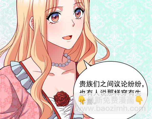🍺恶女的定义 第81话 邀请 第43页