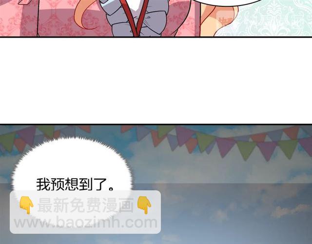 🍺恶女的定义 第81话 邀请 第44页