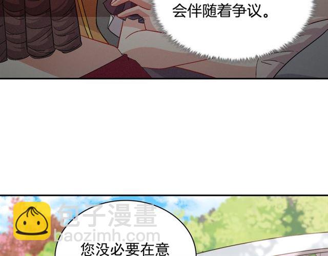 🍺恶女的定义 第81话 邀请 第46页