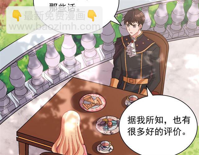 🍺恶女的定义 第81话 邀请 第47页