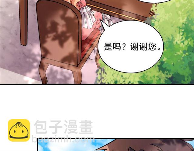 🍺恶女的定义 第81话 邀请 第48页