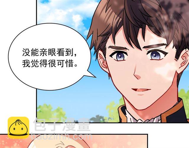 🍺恶女的定义 第81话 邀请 第49页