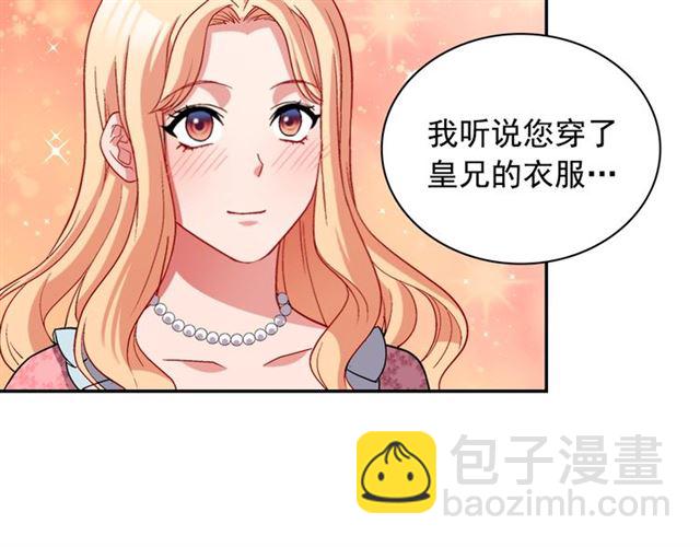 🍺恶女的定义 第81话 邀请 第50页