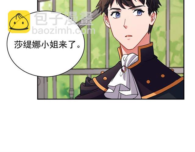 🍺恶女的定义 第81话 邀请 第8页