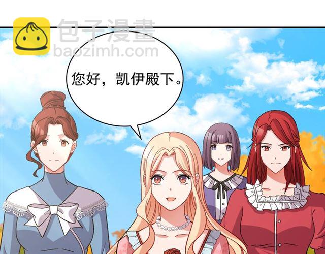 🍺恶女的定义 第81话 邀请 第9页