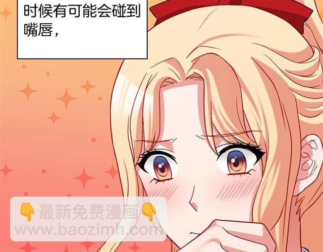 🍺恶女的定义 第83话 落荒而逃 第10页