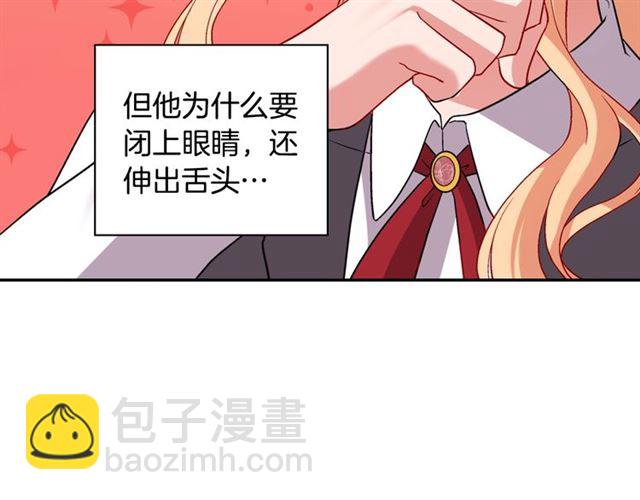 🍺恶女的定义 第83话 落荒而逃 第11页