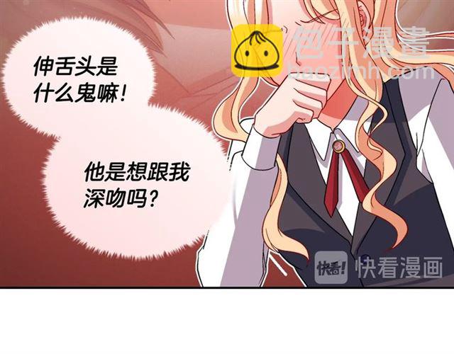 🍺恶女的定义 第83话 落荒而逃 第13页