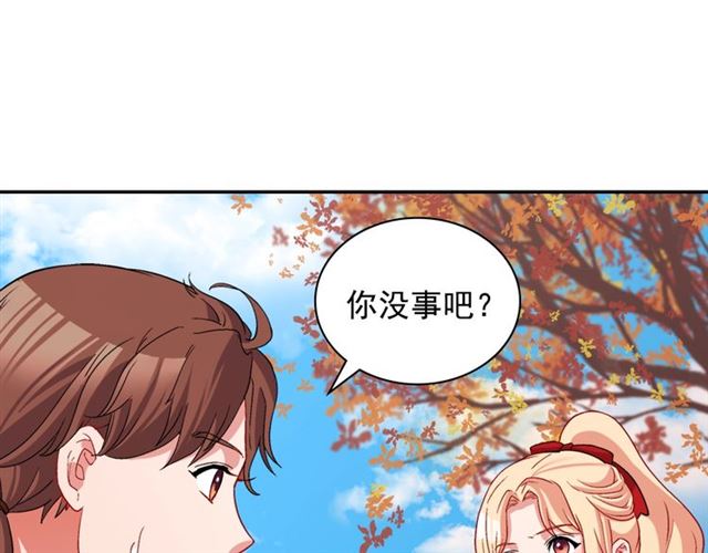 🍺恶女的定义 第83话 落荒而逃 第15页