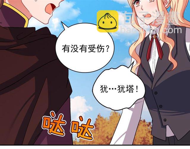 🍺恶女的定义 第83话 落荒而逃 第16页