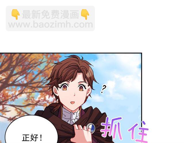 🍺恶女的定义 第83话 落荒而逃 第17页