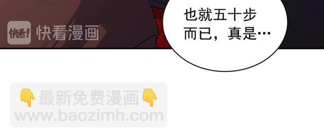🍺恶女的定义 第83话 落荒而逃 第23页