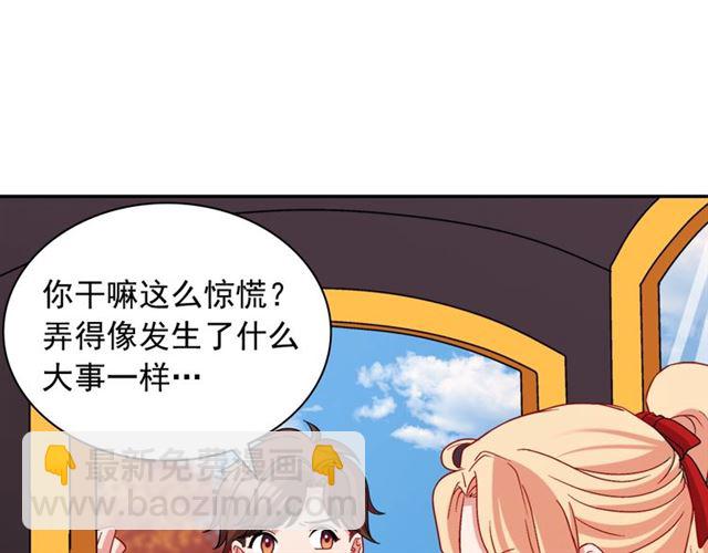🍺恶女的定义 第83话 落荒而逃 第24页