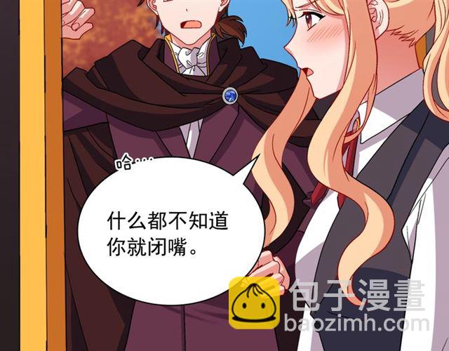 🍺恶女的定义 第83话 落荒而逃 第25页