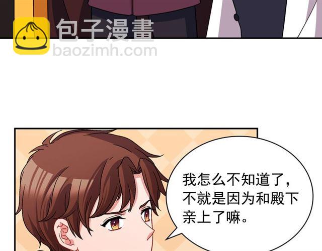 🍺恶女的定义 第83话 落荒而逃 第26页