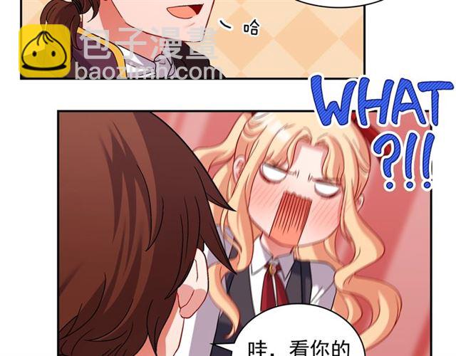 🍺恶女的定义 第83话 落荒而逃 第27页