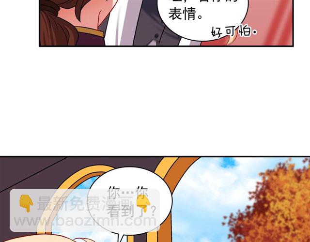 🍺恶女的定义 第83话 落荒而逃 第28页