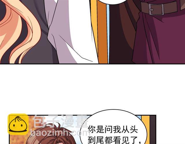 🍺恶女的定义 第83话 落荒而逃 第30页