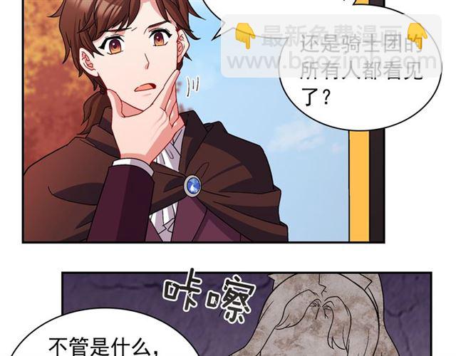 🍺恶女的定义 第83话 落荒而逃 第31页