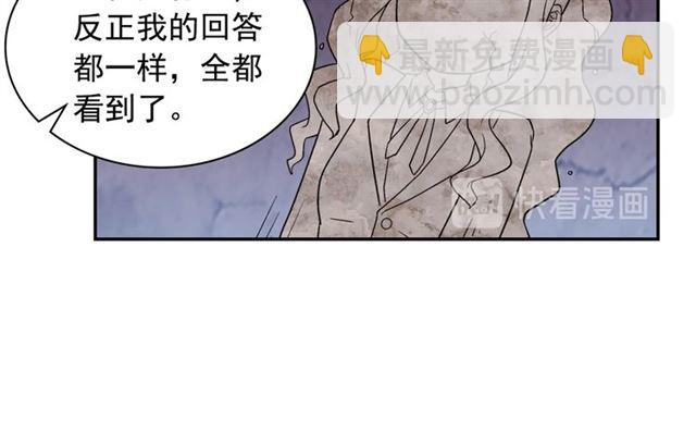 🍺恶女的定义 第83话 落荒而逃 第32页