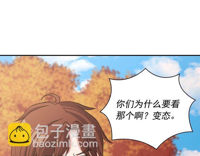🍺恶女的定义 第83话 落荒而逃 第33页