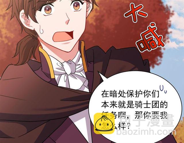 🍺恶女的定义 第83话 落荒而逃 第34页